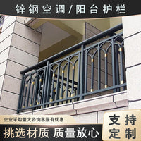 Zinc Steel Balcony Railing Outdoor Stair Handrail Villa Terrace Roof Protective Fence
