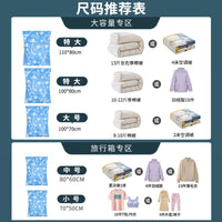 Vacuum Compression Storage Bags for Clothes and Bedding, Travel-Friendly, Single-Layer Design