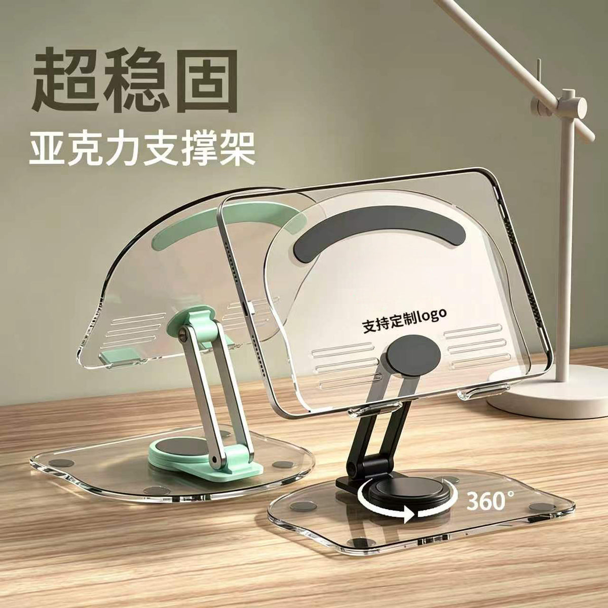 360-Degree Rotating Height-Adjustable Foldable Acrylic Tablet and Phone Stand