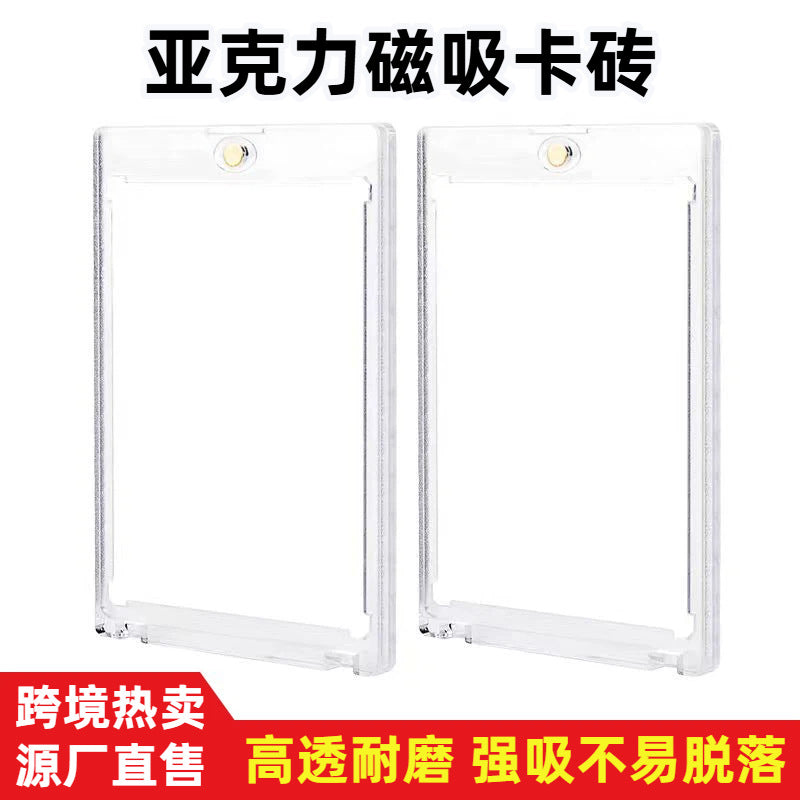 磁吸卡砖亚克力凹槽小马宝莉球星卡保护套游戏王万智牌贝壳卡砖