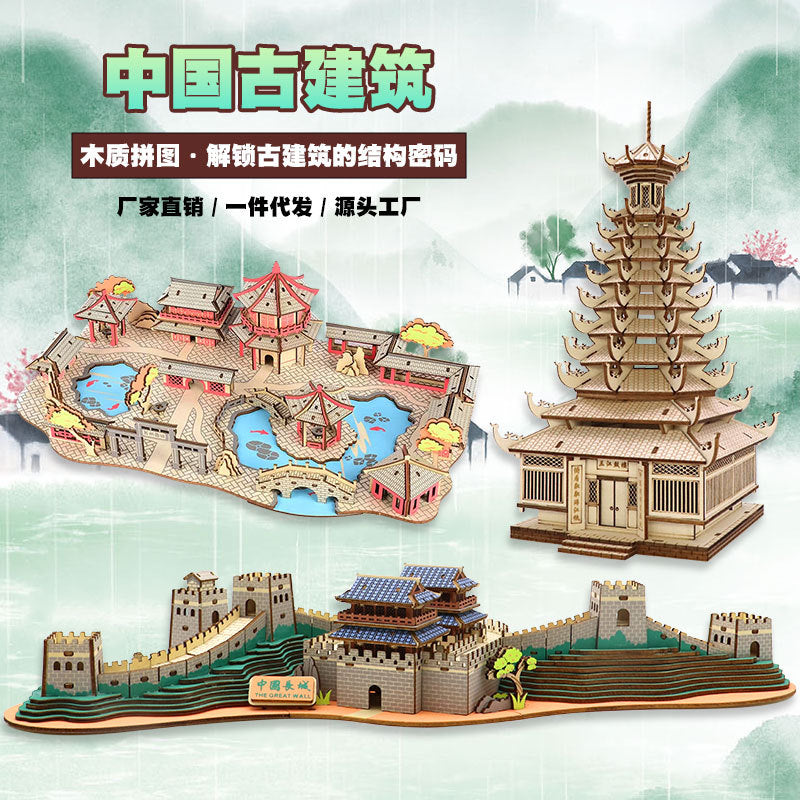 3D Wooden Puzzle Ancient Architecture Model DIY Assembly Educational Toy Ornament