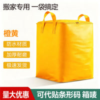 Extra Large Woven Storage Bag Waterproof Moisture-proof Thickened Clothes Organizer Moving Dustproof Bag