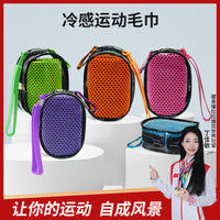 Cooling Towel with Portable Storage Case for Sports & Fitness