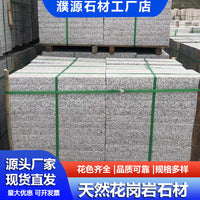Sesame Ash Flamed Granite Paving Stone for Outdoor Landscaping