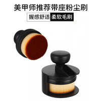 Large Foundation Nail Dust Cleaning Brush with Handle