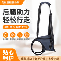 Pet Dog Rear Leg Support Harness for Injured, Disabled, or Elderly Dogs
