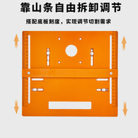 Woodworking Handheld Cutting Machine Base Plate for 4-inch Marble Cutter Portable Saw, Punch-Free Bevel Cutting Guide