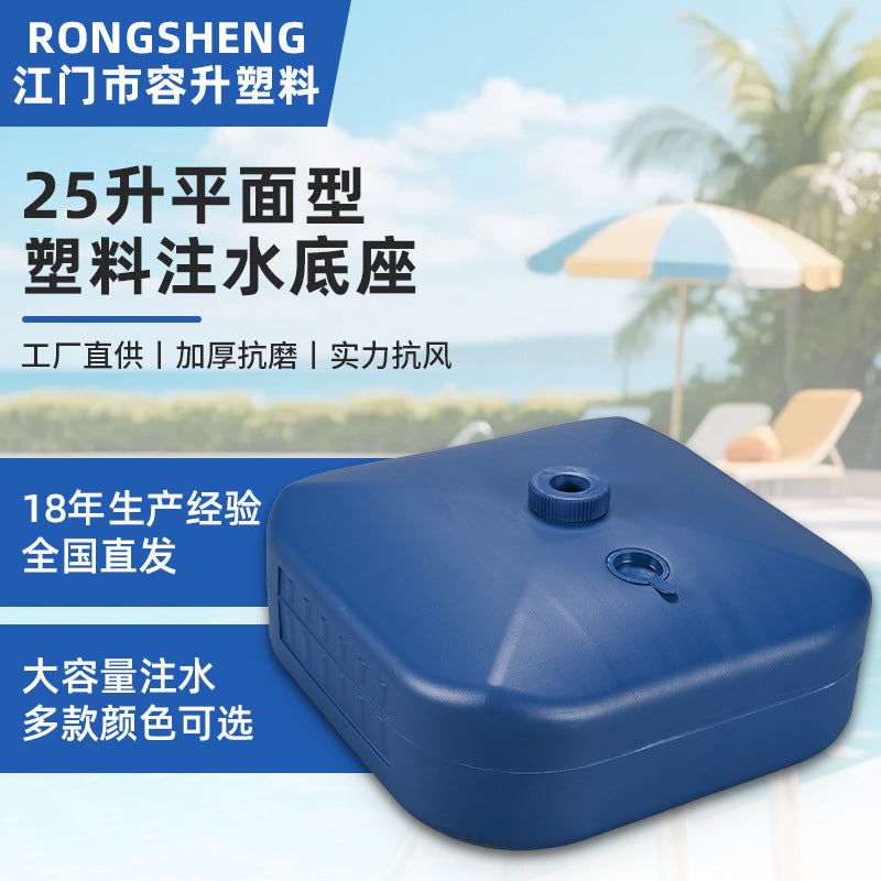 25L Square Water-Filled Base for Outdoor Tent and Umbrella Support