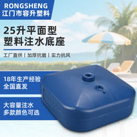 25L Square Water-Filled Base for Outdoor Tent and Umbrella Support