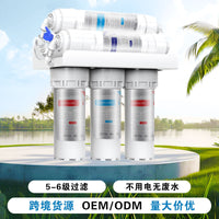 Household 5/6-Stage Ultrafiltration Water Purifier for Faucet, Direct Drinking Water Filter System