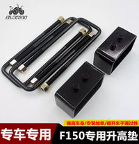 2-inch Front/Rear Leveling Lift Kit for Ford F-150 Raptor Pickup Truck Chassis
