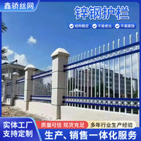 Zinc Steel Fence Panel for Garden Villa Outdoor Security