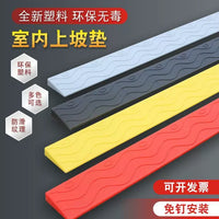 Indoor Robot Vacuum Ramp Mat Threshold Bridge for Sweeping Robots