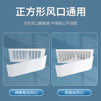 Square Central Air Conditioner Deflector for Office, Anti-Direct Blowing Air Vent Cover