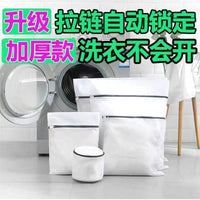 Thickened Fine Mesh Zipper Laundry Bag for Delicates and Travel Storage