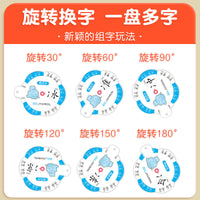 Radical Recognition Rotating Cards for Kids, Chinese Character Learning Toy, Preschool Educational Aid