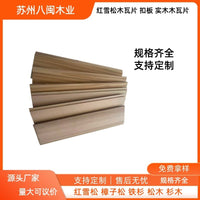 Red Cedar Solid Wood Sauna Wall & Ceiling Panels