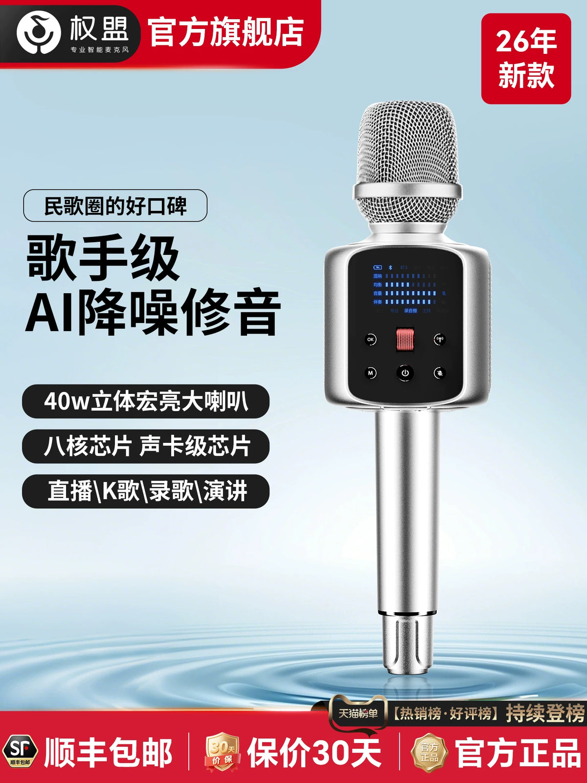 Wireless Karaoke Microphone with Built-in Sound Card for Car & Home Use