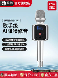 Wireless Karaoke Microphone with Built-in Sound Card for Car & Home Use