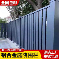 Aluminum Alloy Outdoor Villa Fence New Chinese Style Garden Courtyard Railing