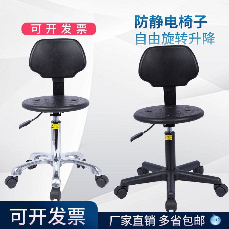 Anti-Static Adjustable Stool for Cleanroom Lab and Factory Assembly Lines