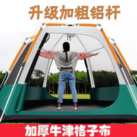 Automatic Hexagonal Black Glue Outdoor Camping Tent for 3-8 People, Double-Layer, Thickened, Stormproof Aluminum Alloy