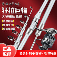 Super Hard Sea Rod Long Cast Fishing Rod Set with Reel and Accessories