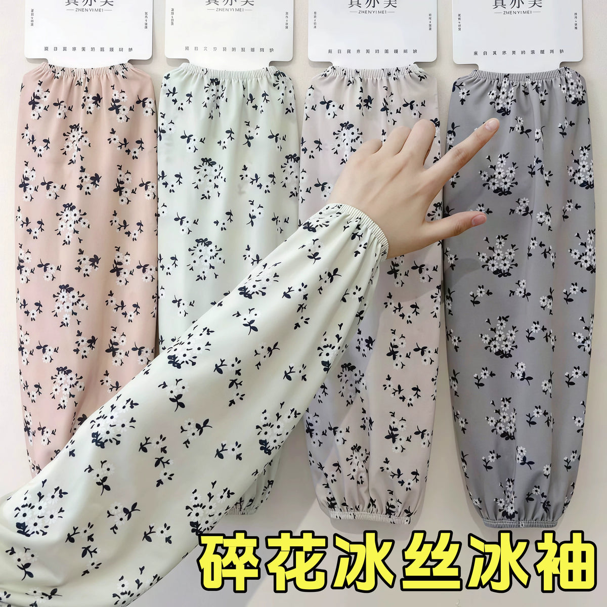 Floral Ice Silk Arm Sleeves for Women - UV Protection, Breathable, Elastic Long Sleeves for Summer Outdoor Activities