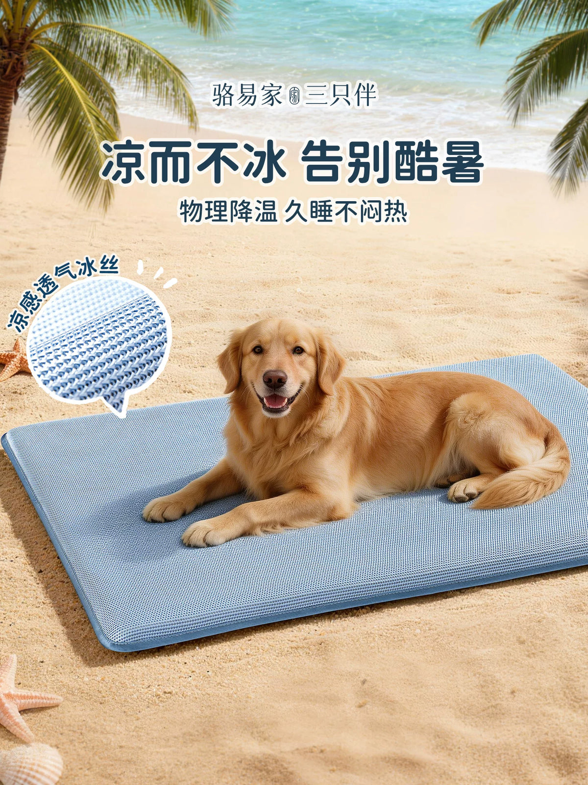 Pet Cooling Mat for Dogs and Cats, Summer Ice Silk Sleeping Pad