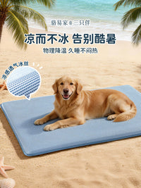 Pet Cooling Mat for Dogs and Cats, Summer Ice Silk Sleeping Pad