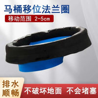 Toilet Flange Seal Ring, Odor-Proof, Thickened, Extended, Universal Anti-Leak Gasket for Toilet Installation