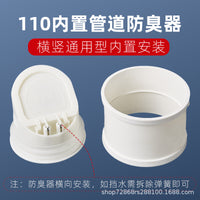 110mm PVC Pipe Built-in Backflow Preventer for Sewer Drain Odor and Pest Control