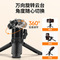 Extendable Desktop Tripod with Fill Light for Phone & Camera