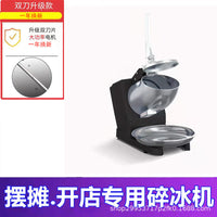 Xiaxin Commercial Ice Crusher Shaver for Milk Tea Shops and Home Use