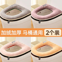 Plush Toilet Seat Cover Winter Warm Universal Adhesive Cushion Pad
