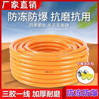 Anti-freeze Thickened PVC Garden Water Hose with Fittings for Home Watering