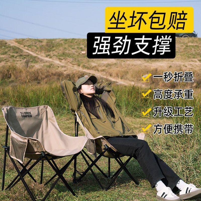 Portable Folding Moon Chair for Outdoor Camping Fishing and Picnics