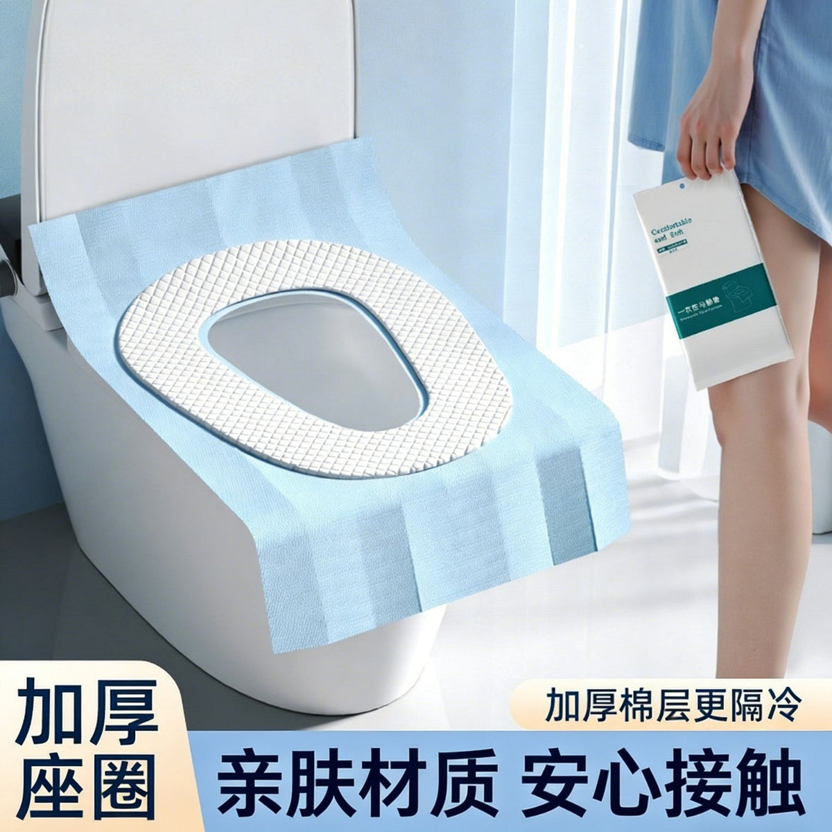 Disposable Quilted Toilet Seat Covers for Travel and Hotel Use, Full Coverage, Individually Wrapped