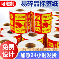 Fragile Warning Stickers for Shipping and Packaging, Handle with Care Labels