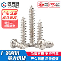 Nickel-Plated Phillips Pan Head Self-Tapping Screws for Electronics