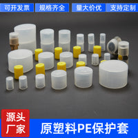 Plastic Thread Protector Caps for External Threads, Clear/White Dustproof End Caps