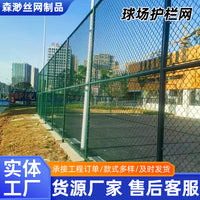 Sports Field Chain Link Fence for Stadiums, Schools, and Parks