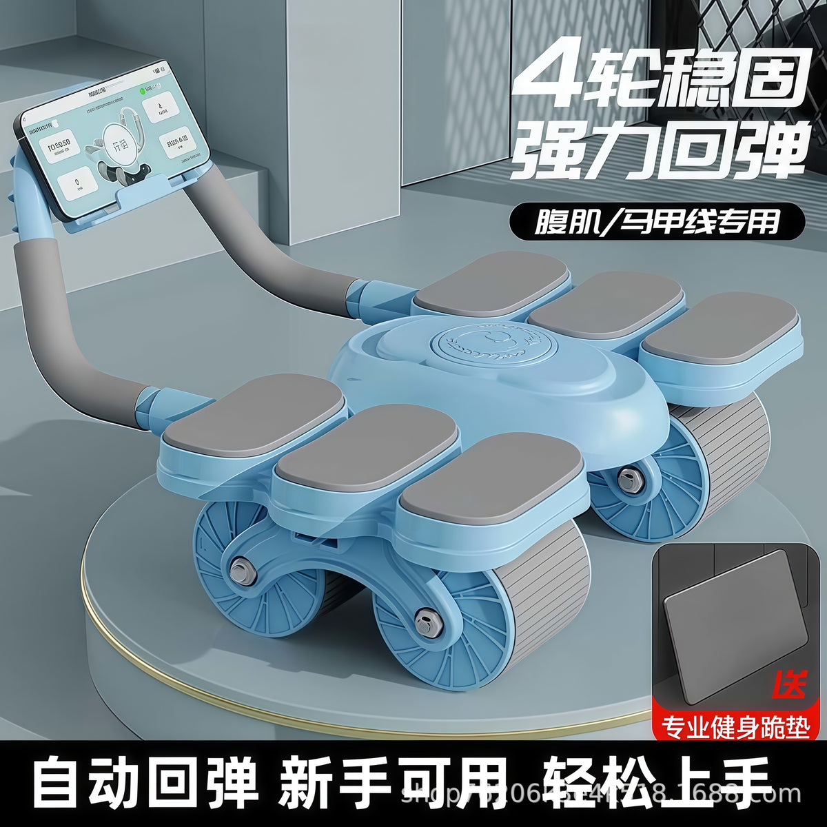 Automatic Rebound 4-Wheel Abdominal Roller with Elbow Support for Core Training
