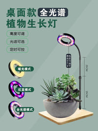 LED Full Spectrum Extendable Plant Grow Light for Desktop Aquariums & Terrariums