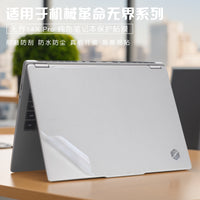 Laptop Body Protective Film for Mechrevo WuJie 14X Battle Edition 2026