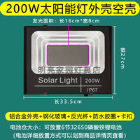 Solar Flood Light Housing Kit with Tempered Glass and Controller for Outdoor Lighting