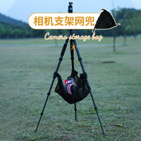 Camera Tripod Nylon Mesh Pouch Portable Storage Bag with Multiple Hook-and-Loop Fasteners