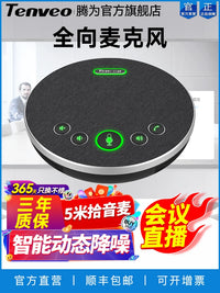 Tenveo Omnidirectional USB/Bluetooth Conference Microphone Speaker