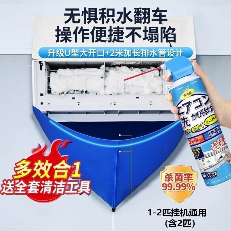 Air Conditioner Cleaning Kit with Water Catch Bag and Drain Hose