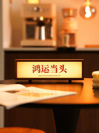 Walnut Wood LED Night Light with Auspicious Character Design for Desk Decor